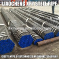 first quality,low price ,GB/T8162-2008,seamless steel pipe